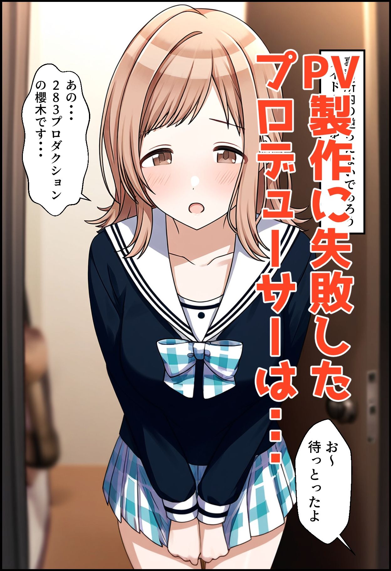 翼なんてなかった サンプル1ページ目