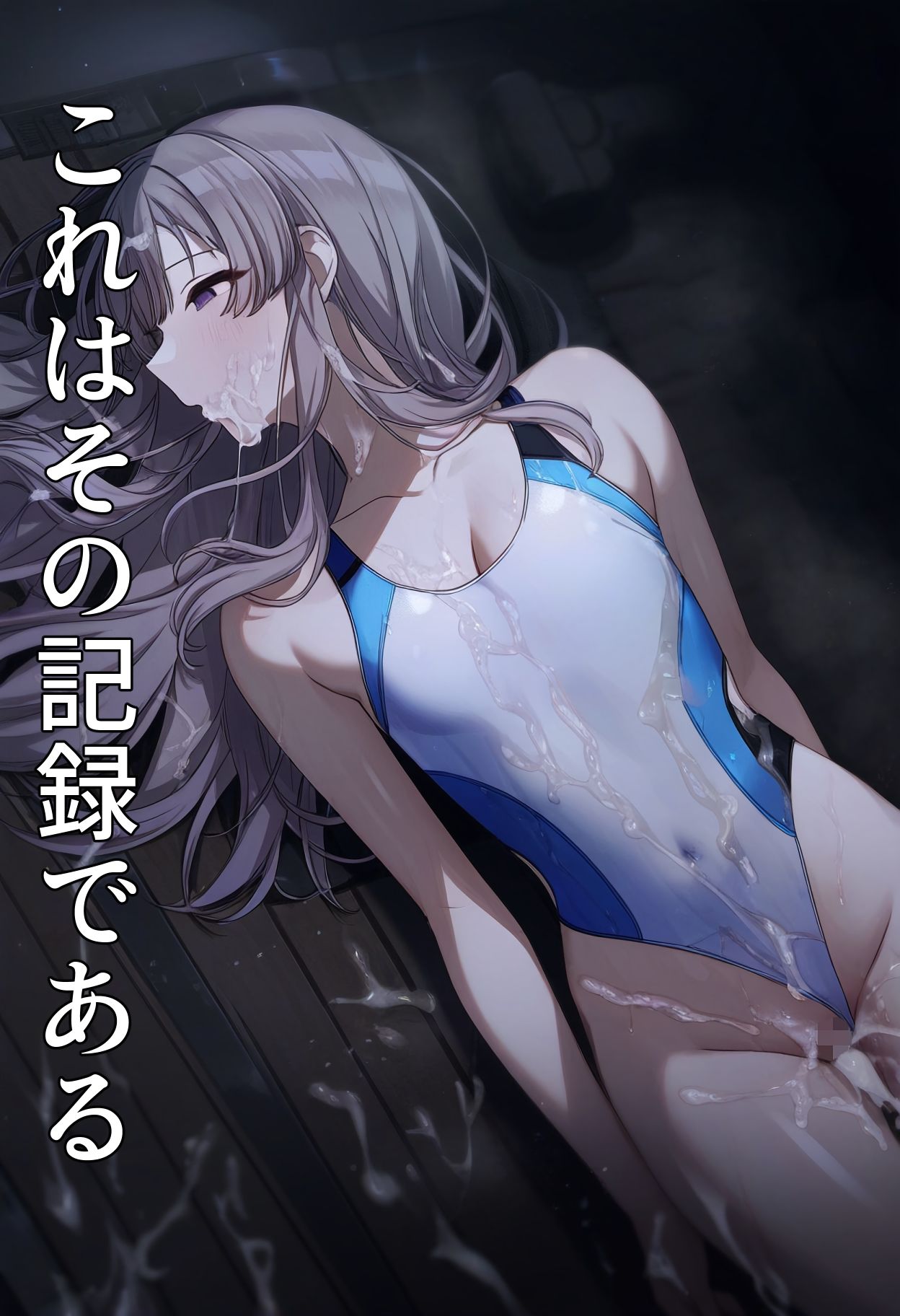 翼なんてなかった サンプル4ページ目