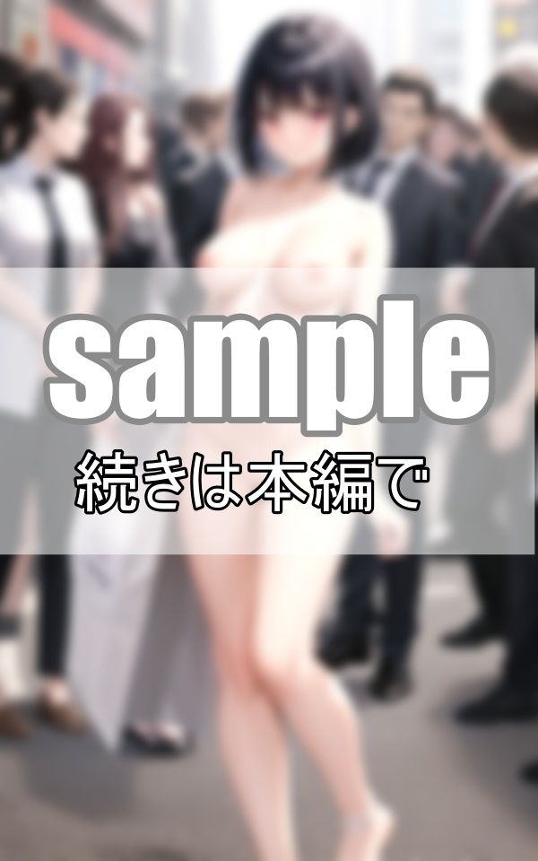 〜街角スナップ〜 街には裸があふれてる ごくありふれた日常 サンプル9ページ目