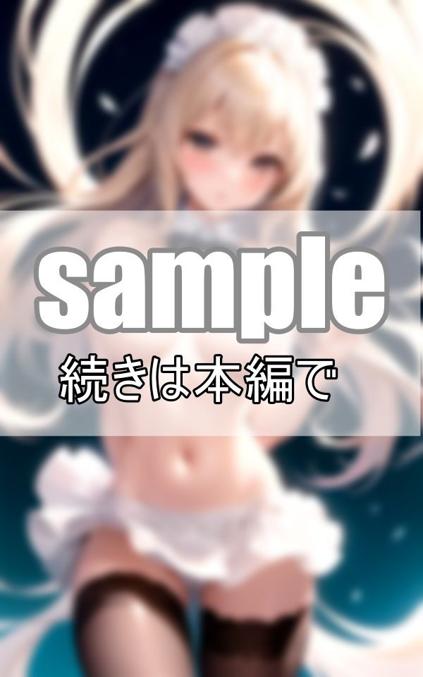 何故かいつも不機嫌そうな顔しながらおっぱいを見せつけてくるメイド集 サンプル2ページ目