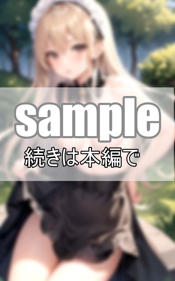何故かいつも不機嫌そうな顔しながらおっぱいを見せつけてくるメイド集 サンプル3ページ目