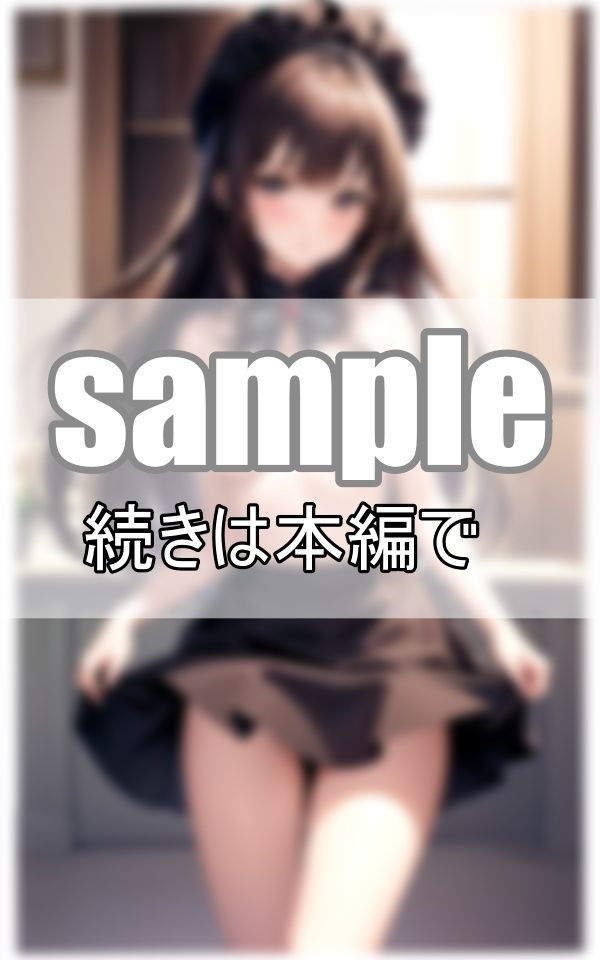 何故かいつも不機嫌そうな顔しながらおっぱいを見せつけてくるメイド集 サンプル5ページ目