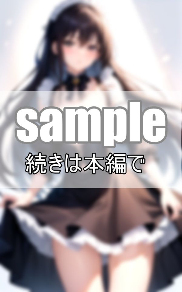 何故かいつも不機嫌そうな顔しながらおっぱいを見せつけてくるメイド集 サンプル8ページ目
