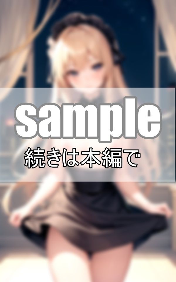 僕はウチのメイド達の可愛らしいおっぱいが大好物なんです サンプル4ページ目