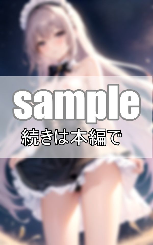僕はウチのメイド達の可愛らしいおっぱいが大好物なんです サンプル7ページ目