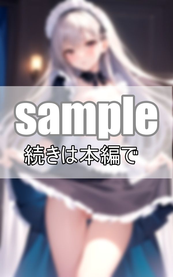 僕はウチのメイド達の可愛らしいおっぱいが大好物なんです サンプル8ページ目