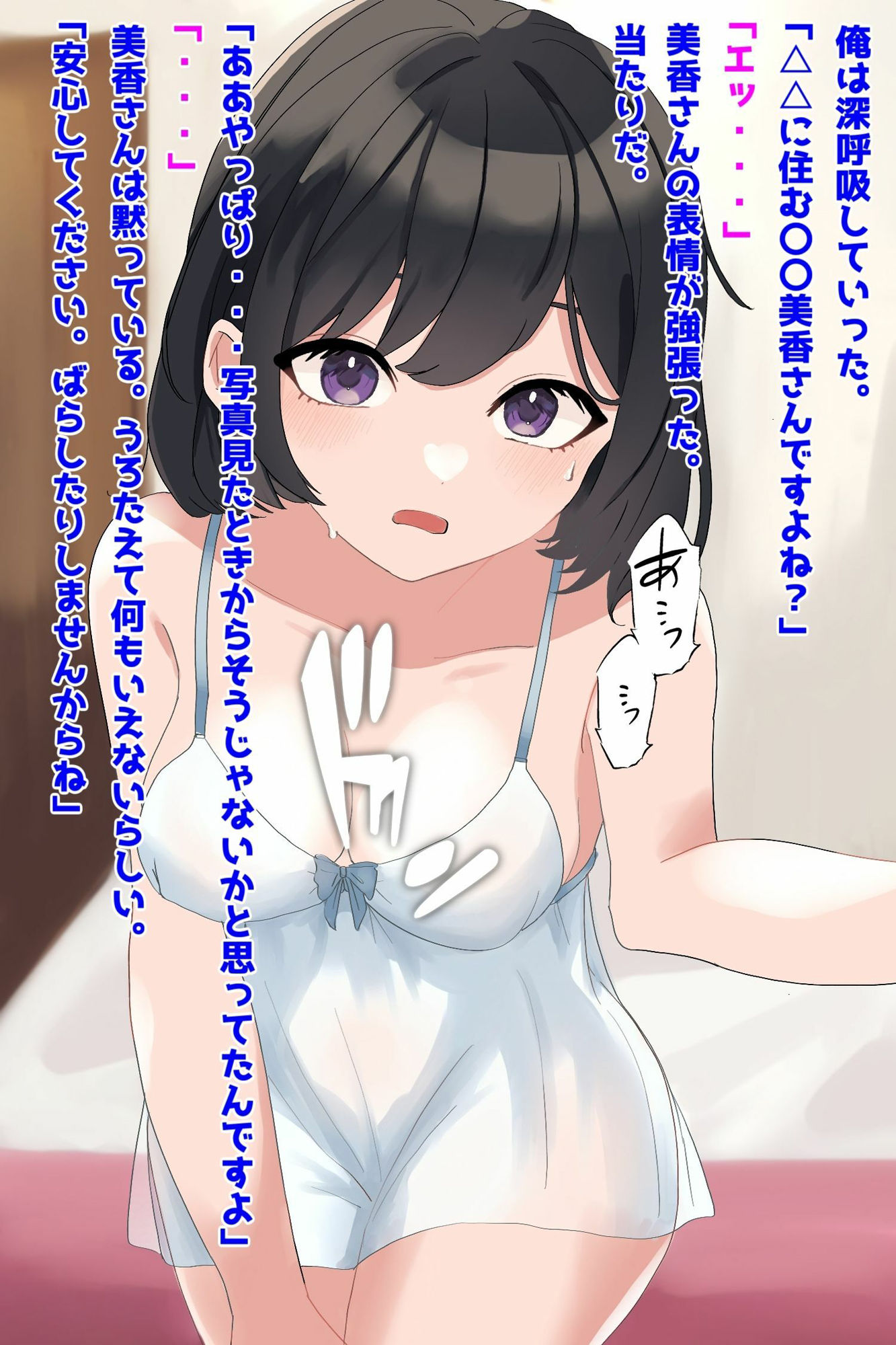 風俗行ったら近所の美人妻とヤれちゃった話 サンプル1ページ目