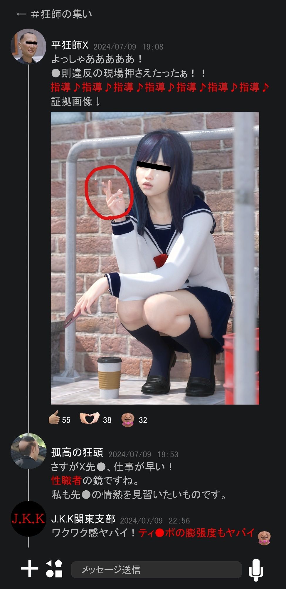 生意気女子を適切な指導で従順な肉便器に更生させる話 サンプル5ページ目
