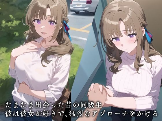 寝取られ大●真々● サンプル1ページ目