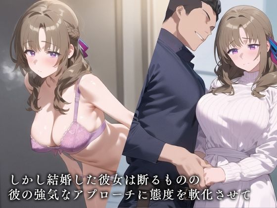 寝取られ大●真々● サンプル2ページ目