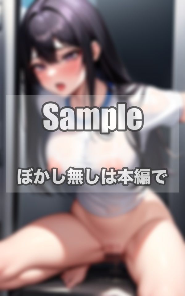 憧れのマネージャー部活引退前のご褒美 サンプル1ページ目