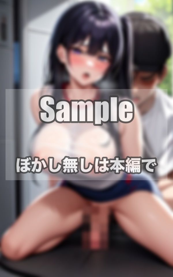 憧れのマネージャー部活引退前のご褒美 サンプル3ページ目