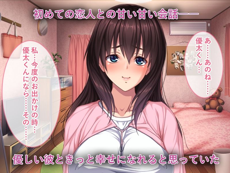 可愛い爆乳JDお嬢様がヤバイやつの肉便器に開発された件 サンプル1ページ目