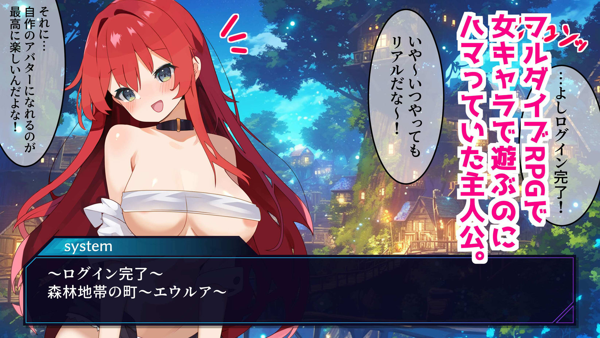 女キャラでフルダイブRPGをプレイしてたら エロトラップダンジョンに迷い込んでしまった！ サンプル1ページ目