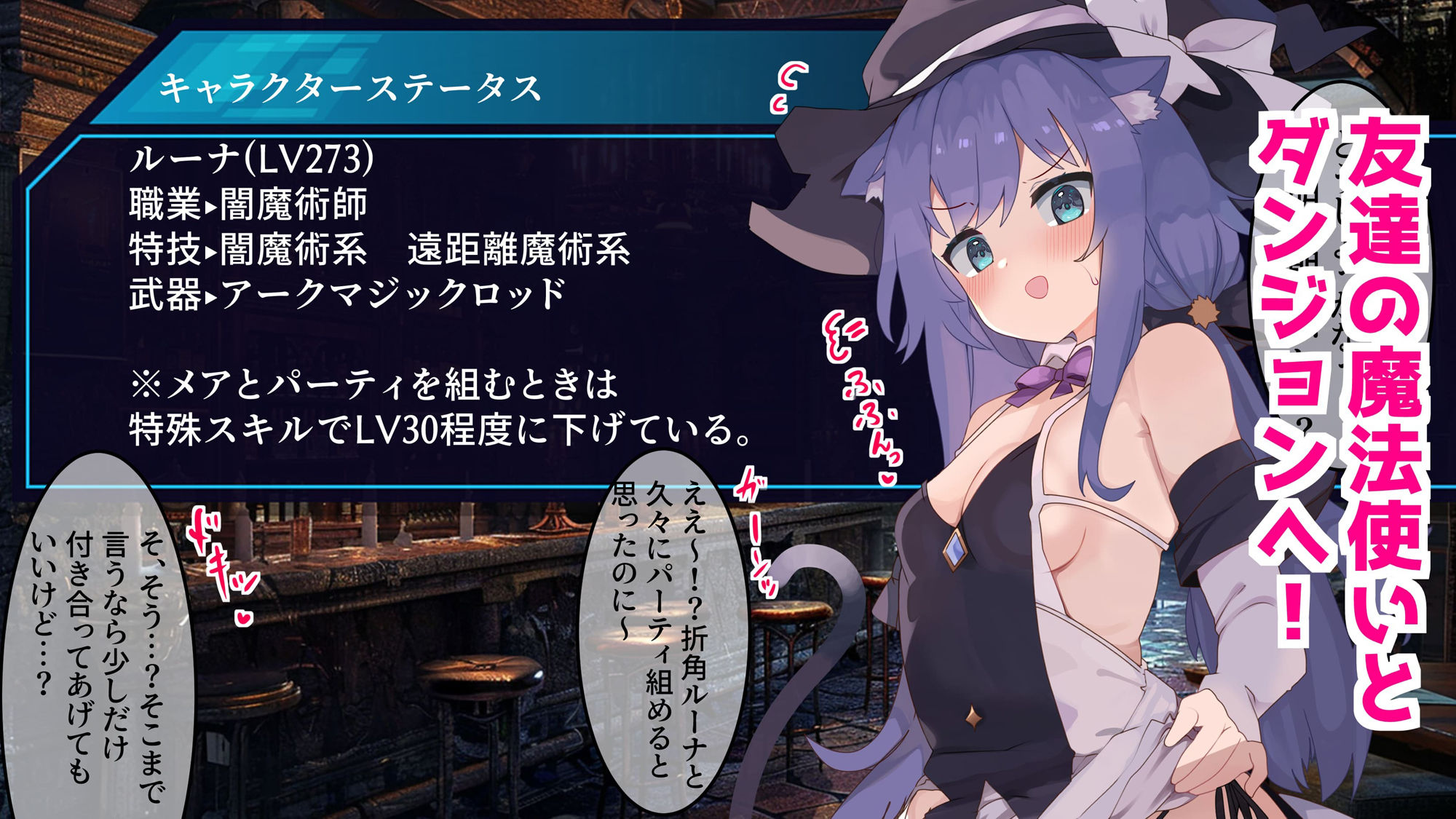女キャラでフルダイブRPGをプレイしてたら エロトラップダンジョンに迷い込んでしまった！ サンプル2ページ目