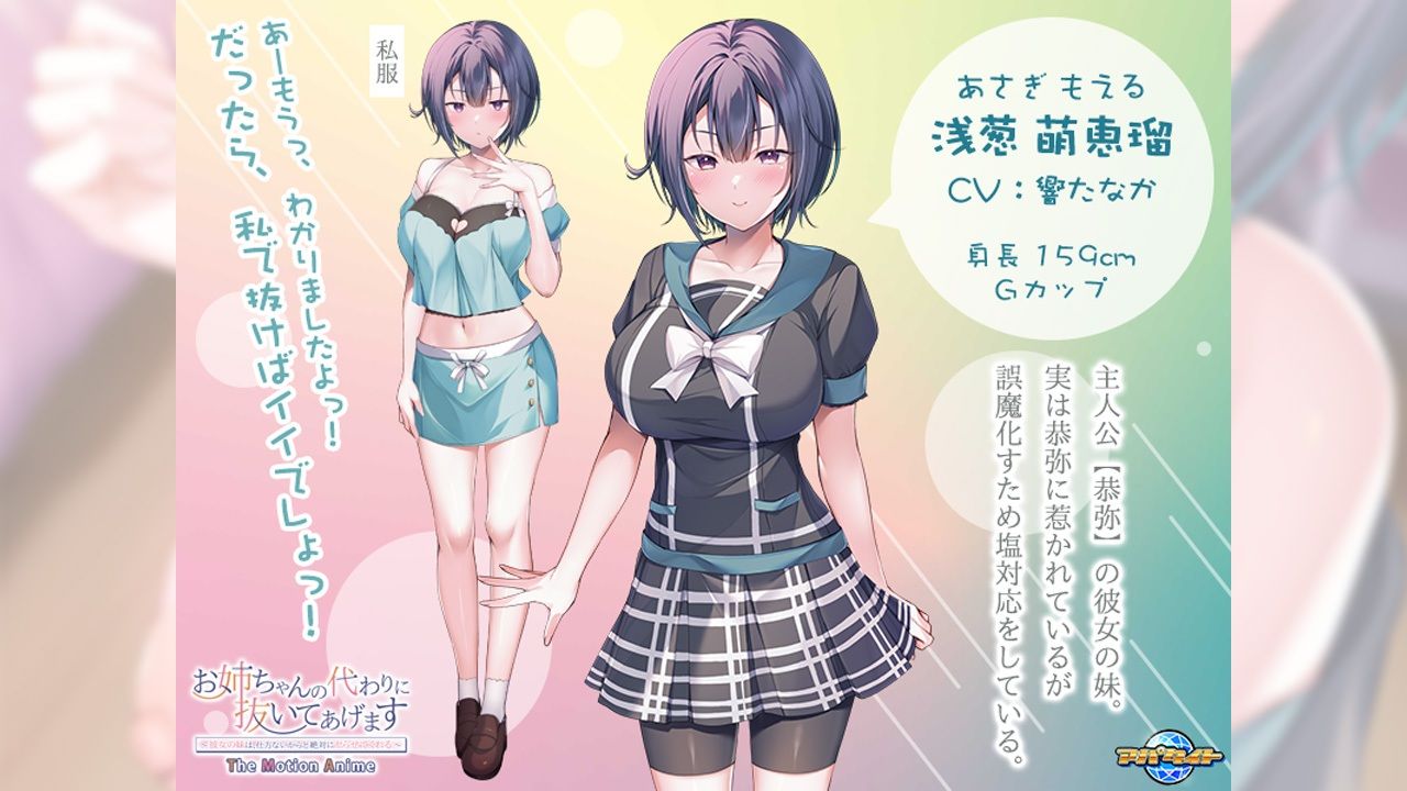 お姉ちゃんの代わりに抜いてあげます〜彼女の妹は、仕方ないからと絶対にヤらせてくれる〜 The Motion Anime サンプル2ページ目