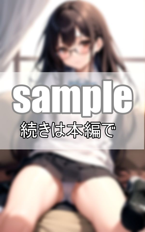地味目なあの娘がM字でくぱぁぁ まんすじくっきり見せつけぱんちら サンプル1ページ目