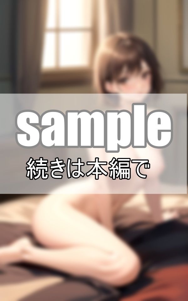 継母とセフレになりました 美しい継母は義理の息子と禁断の行為に溺れる サンプル3ページ目