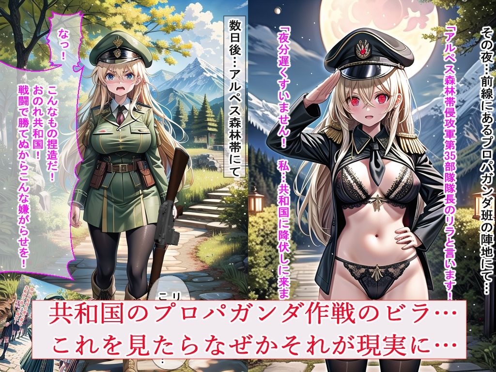 無様プロパガンダ広報画録 サンプル1ページ目