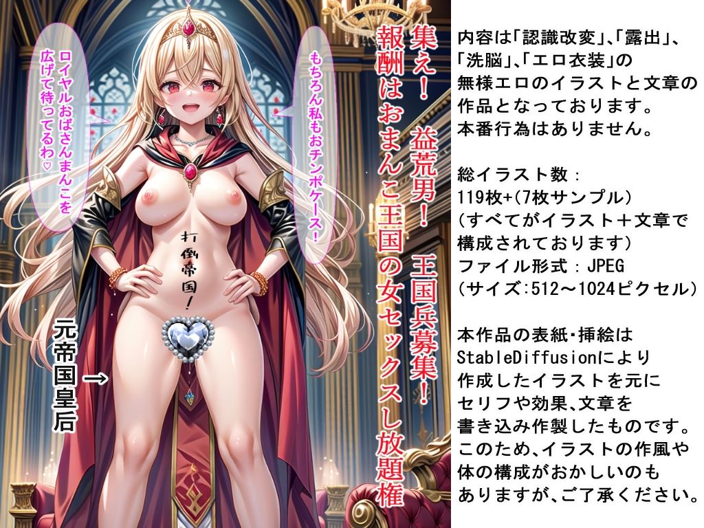 無様プロパガンダ広報画録 サンプル5ページ目