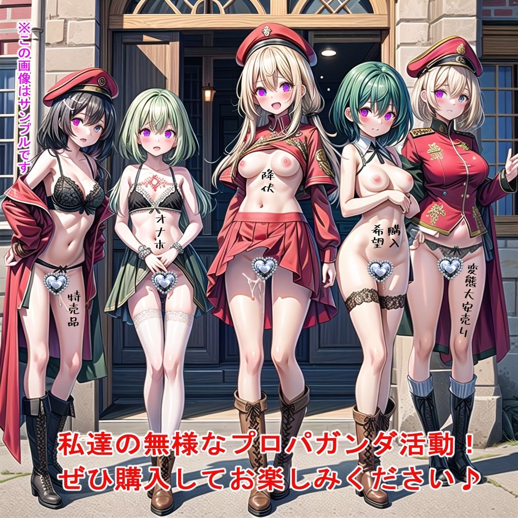 無様プロパガンダ広報画録 サンプル6ページ目