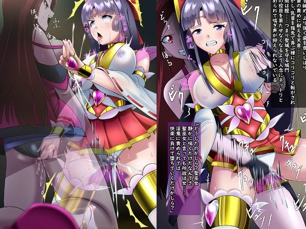 聖巫女 天音 転昇2 サンプル6ページ目