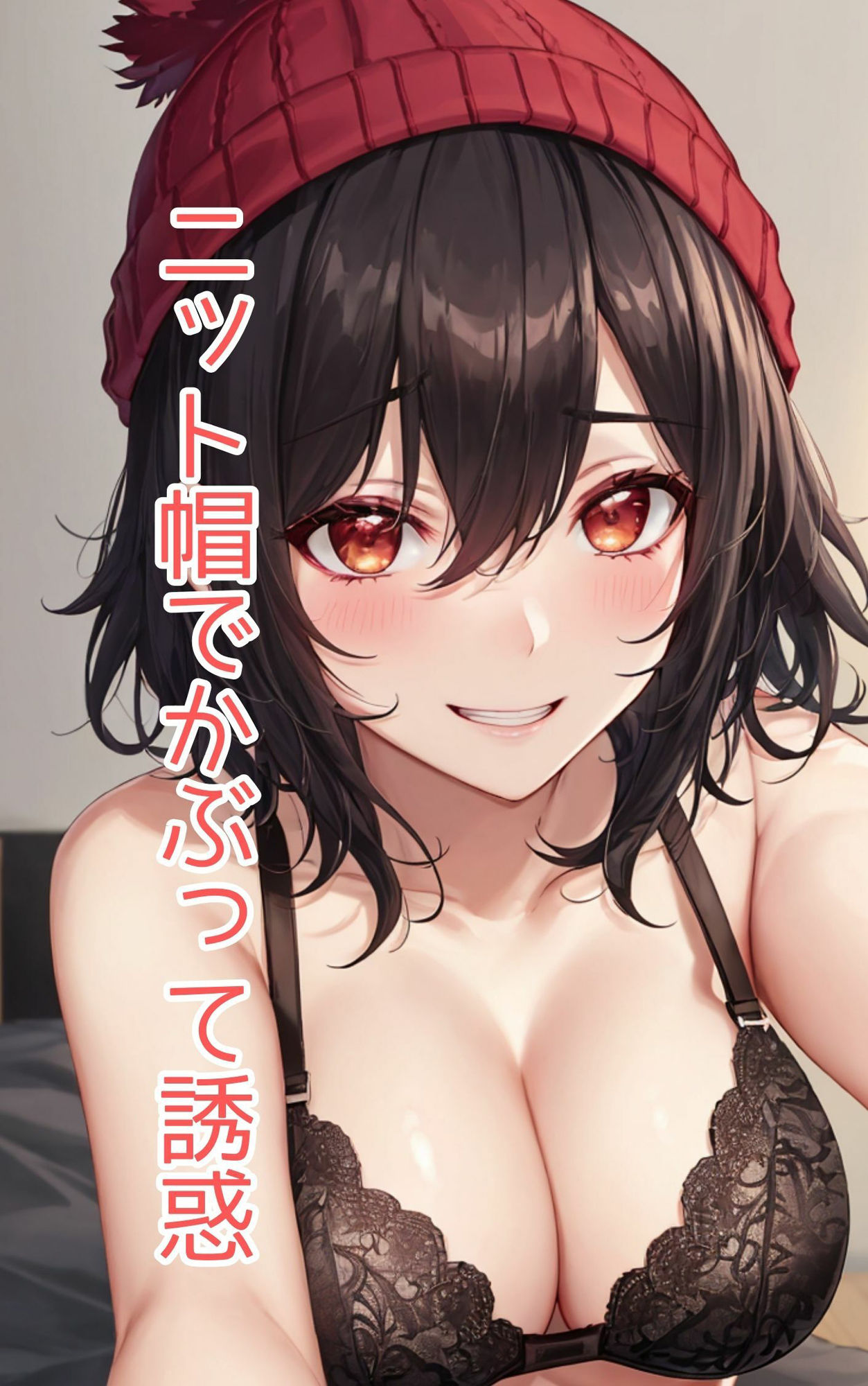 スキー場で おじさんにハメられた サンプル1ページ目
