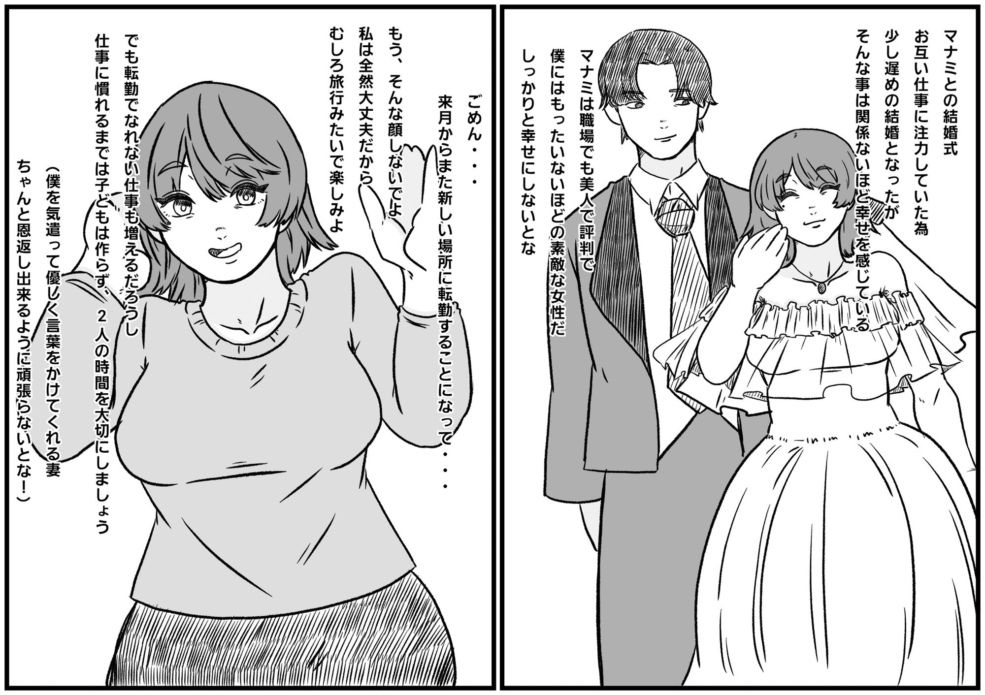 倒した女を所有物にできる町〜母、幼馴染、人妻の無様敗北NTR〜 サンプル1ページ目