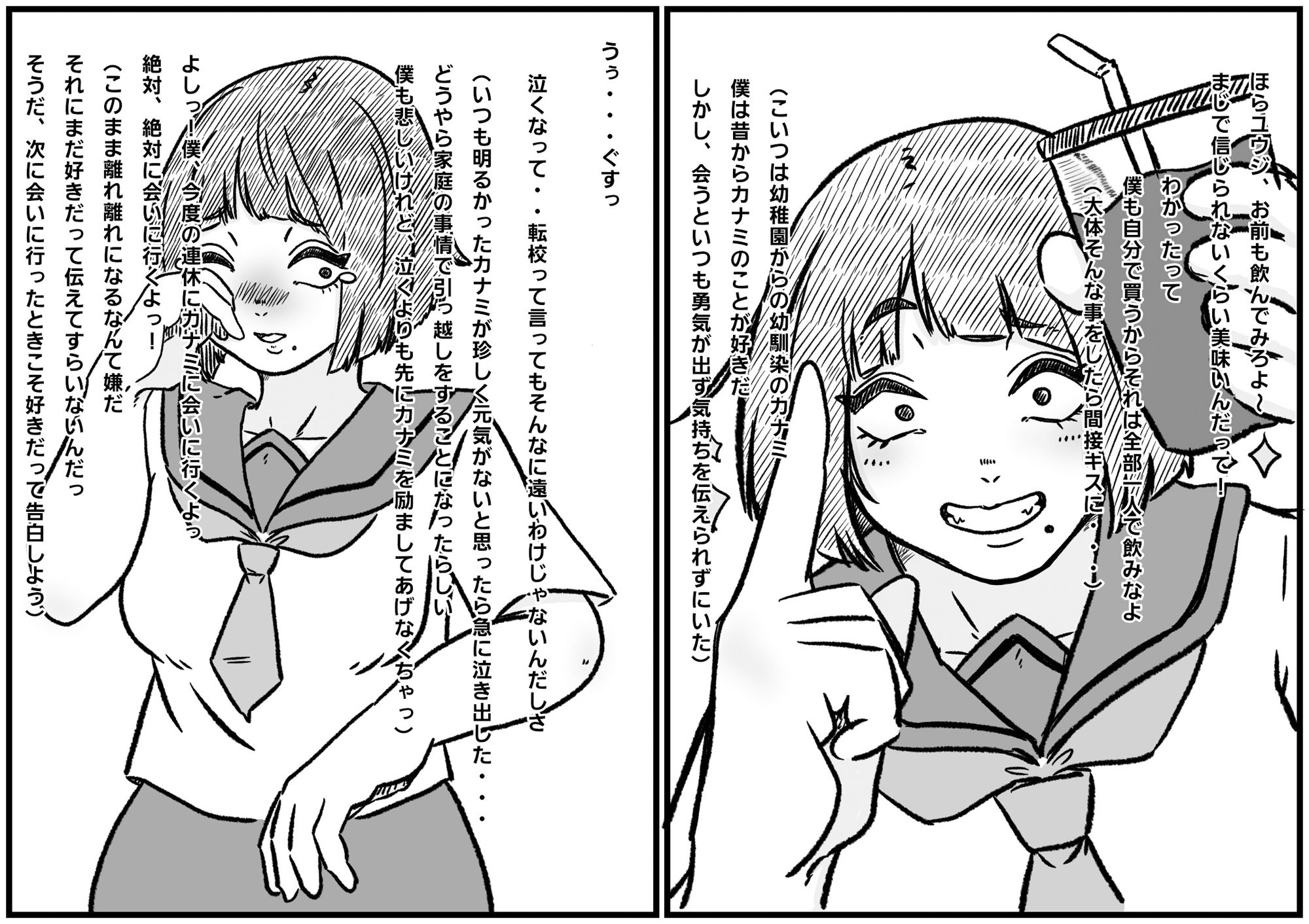 倒した女を所有物にできる町〜母、幼馴染、人妻の無様敗北NTR〜 サンプル2ページ目