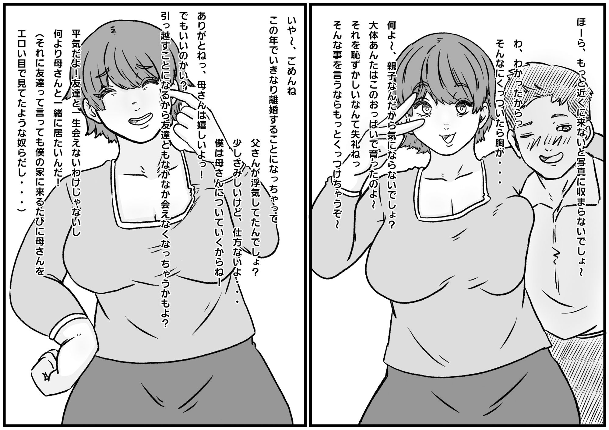 倒した女を所有物にできる町〜母、幼馴染、人妻の無様敗北NTR〜 サンプル3ページ目