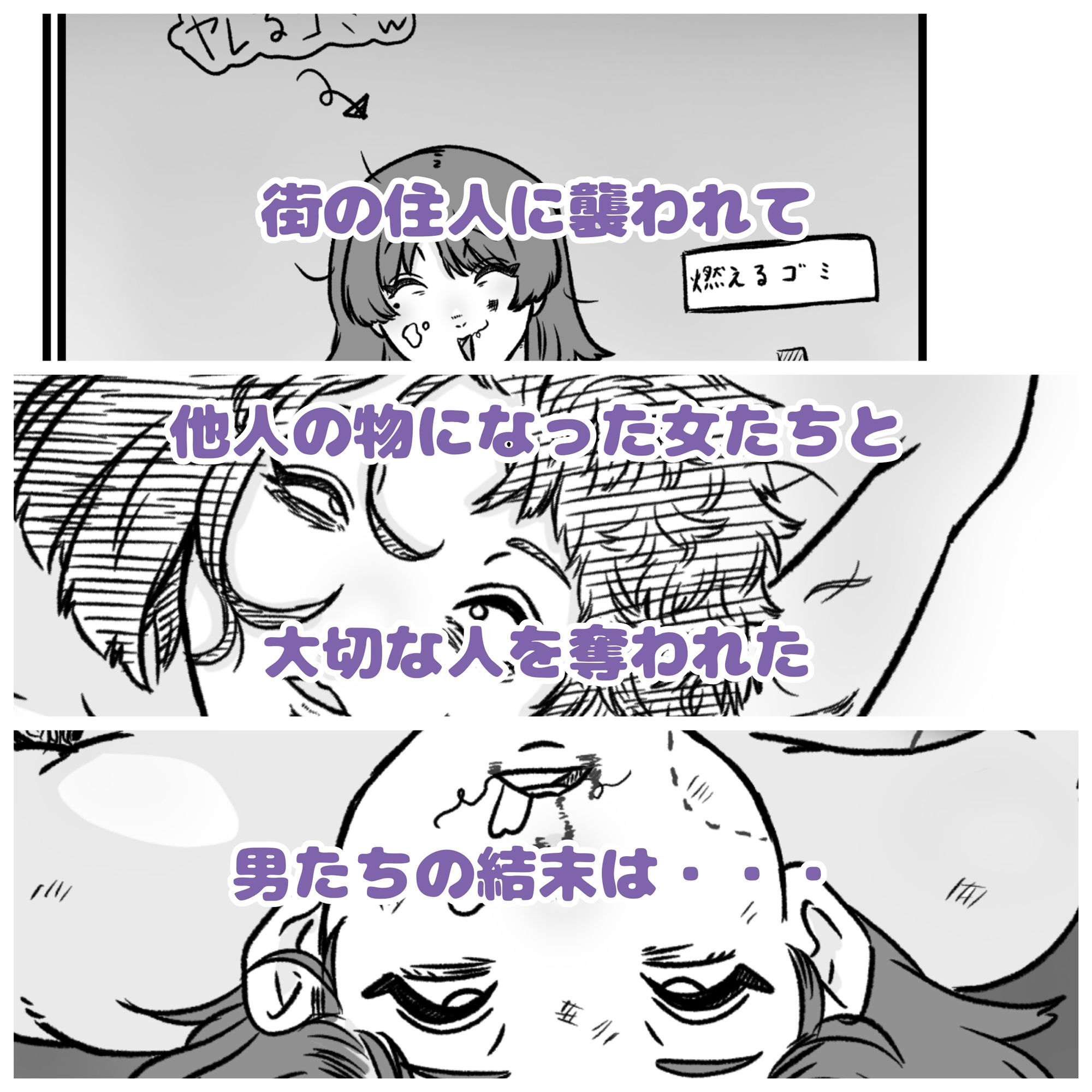 倒した女を所有物にできる町〜母、幼馴染、人妻の無様敗北NTR〜 サンプル4ページ目