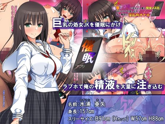 催●アプリで学生も人妻も完全メス化！自らカラダを差し出すオレ専用の淫乱肉オナホに！ サンプル1ページ目