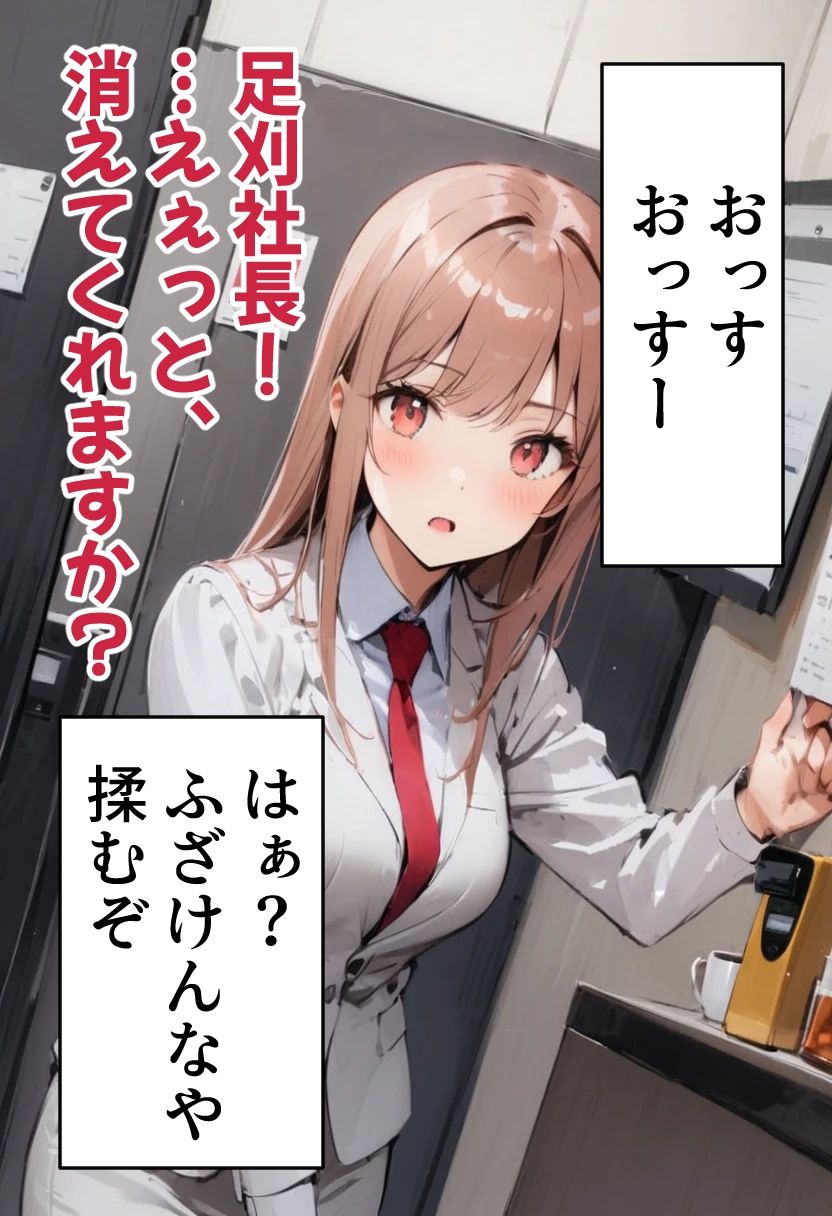 足刈がイク！ OL編 サンプル3ページ目