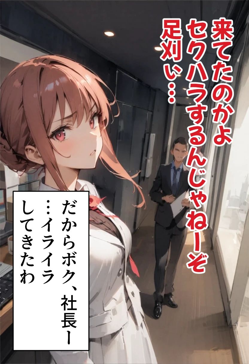 足刈がイク！ OL編 サンプル4ページ目