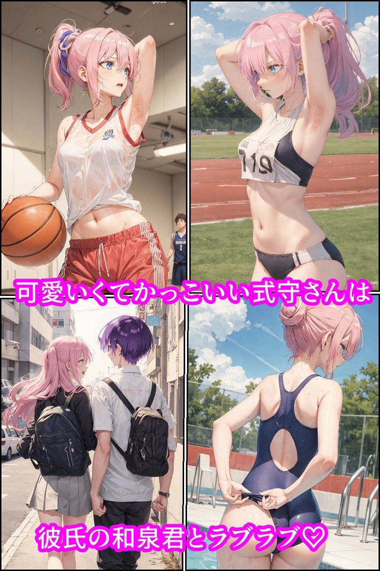 可愛いだけにされちゃう式守さん サンプル1ページ目