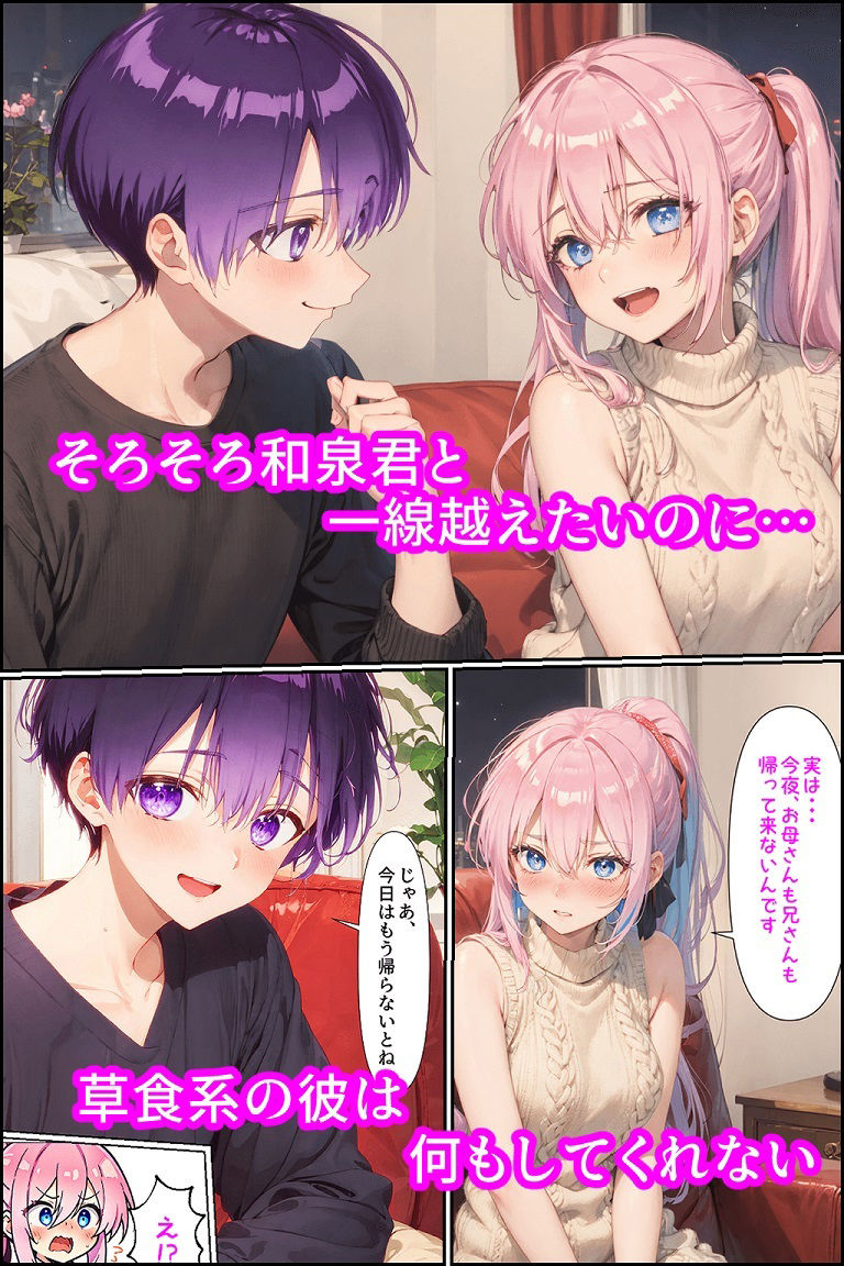 可愛いだけにされちゃう式守さん サンプル2ページ目