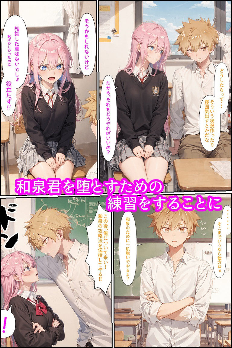 可愛いだけにされちゃう式守さん サンプル4ページ目