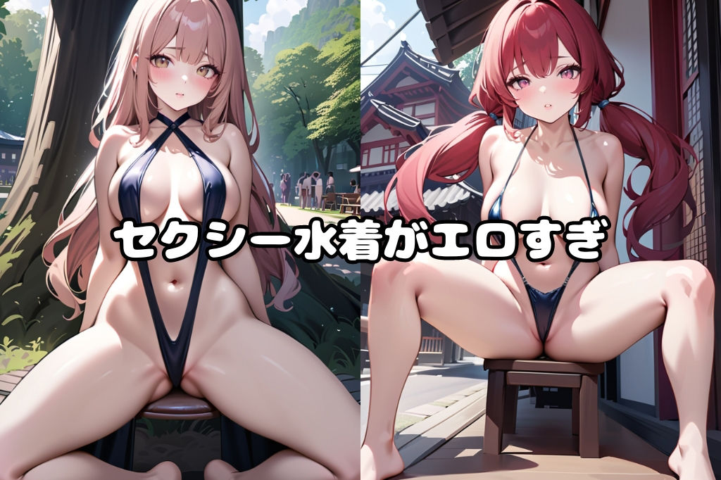 だらしないガニ股でスケベ水着を着た女 サンプル2ページ目