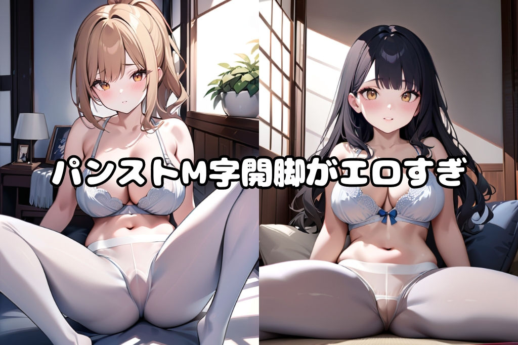 白パンストでM字開脚してるお姉さん サンプル2ページ目