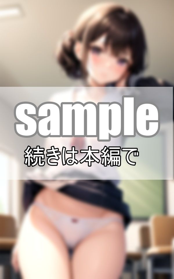 〜制服女子の赤裸々性事情〜 奥手そうなあの娘が意外と肉食女子だった サンプル1ページ目