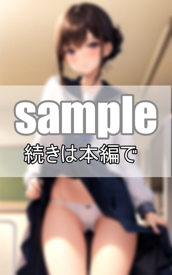 〜制服女子の赤裸々性事情〜 奥手そうなあの娘が意外と肉食女子だった サンプル3ページ目