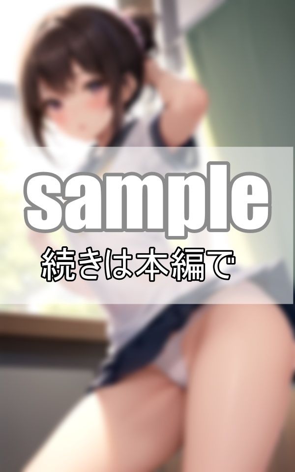 〜制服女子の赤裸々性事情〜 奥手そうなあの娘が意外と肉食女子だった サンプル8ページ目