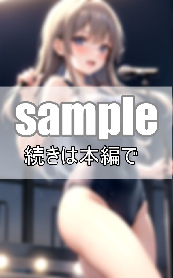 野外フェス初参戦！ 新世代アイドルがスク水でずぶ濡れ熱唱！ サンプル2ページ目