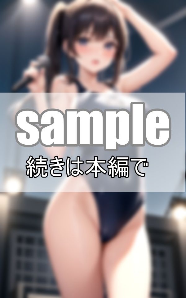 野外フェス初参戦！ 新世代アイドルがスク水でずぶ濡れ熱唱！ サンプル3ページ目
