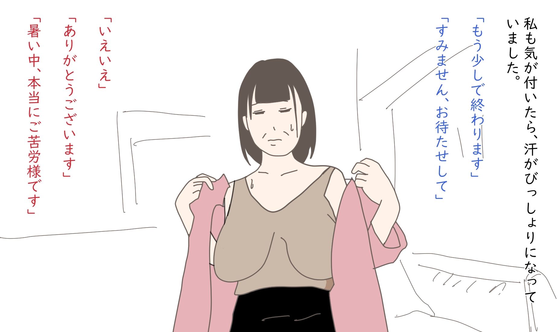 【熟女】エアコン業者と二人きりになったババアの末路 サンプル3ページ目