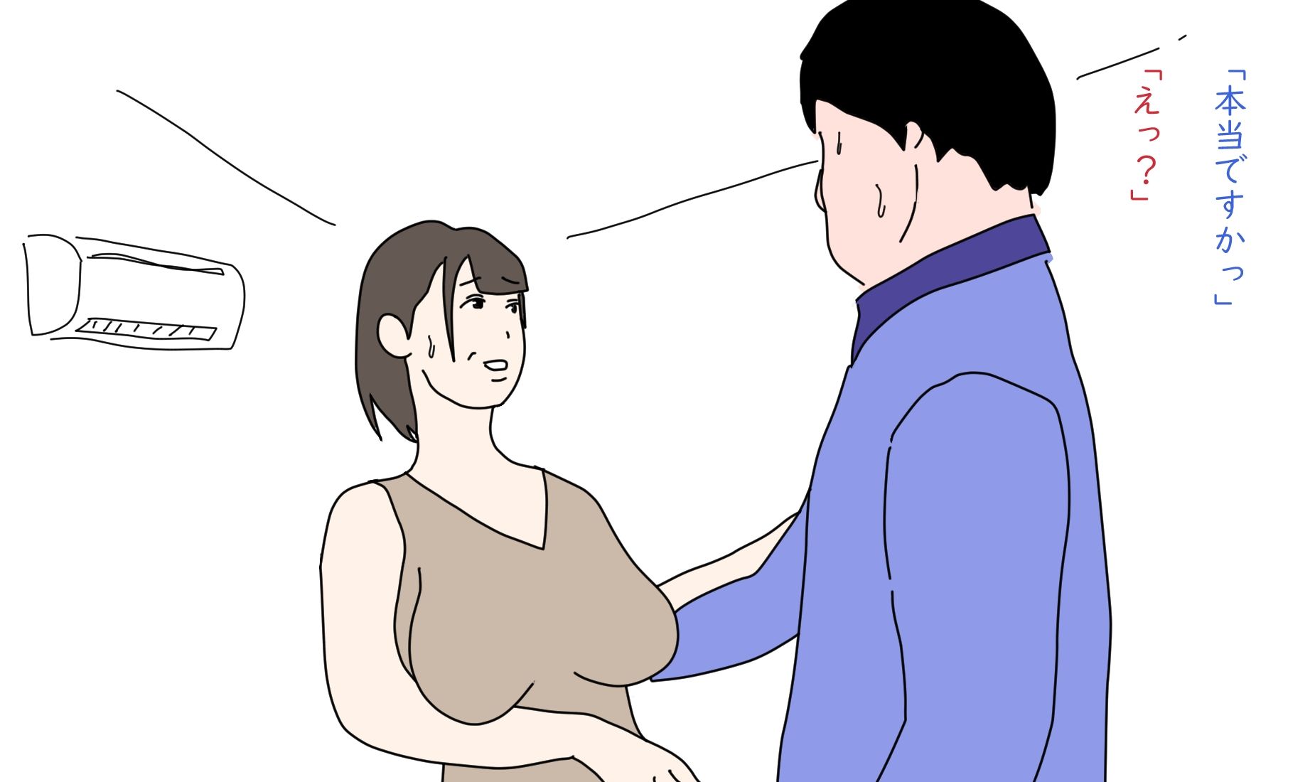 【熟女】エアコン業者と二人きりになったババアの末路 サンプル6ページ目