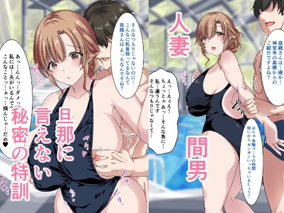 人妻水際濡れ穴指導 サンプル1ページ目