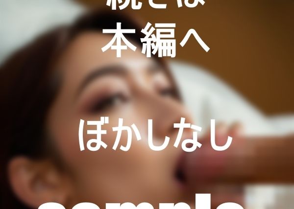 フェラ狂いの現役美人ピンサロ嬢に仕事熱心なねちっこいフェラで何度も射精させられたピンサロ密会現場 サンプル7ページ目