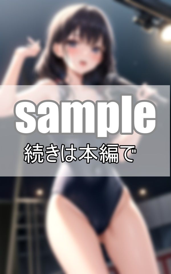 沼落ち決定！ 推しのスク水尊過ぎるわ・・・ サンプル2ページ目