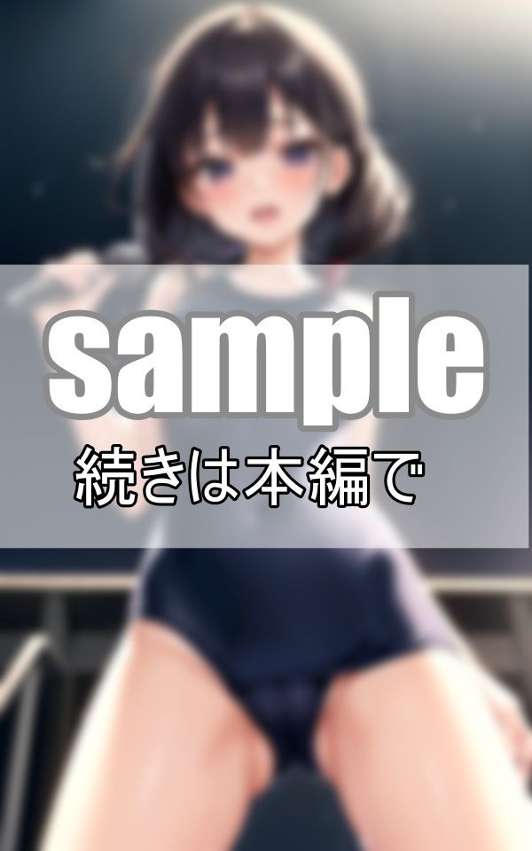 沼落ち決定！ 推しのスク水尊過ぎるわ・・・ サンプル3ページ目